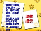 北师大版八年级数学上册 5.4 应用二元一次方程组——增收节支课件PPT