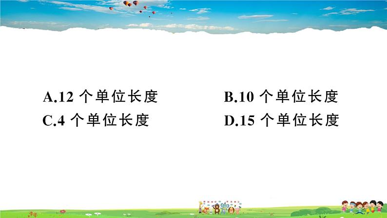 九年级数学下册作业课件（北师大版）综合滚动练习：圆的有关概念及性质06