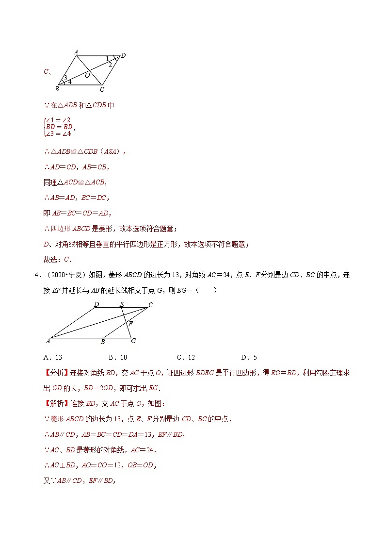 专题1.5特殊的平行四边形单元测试（培优卷）  新版初中北师大版数学9年级上册同步培优专题03