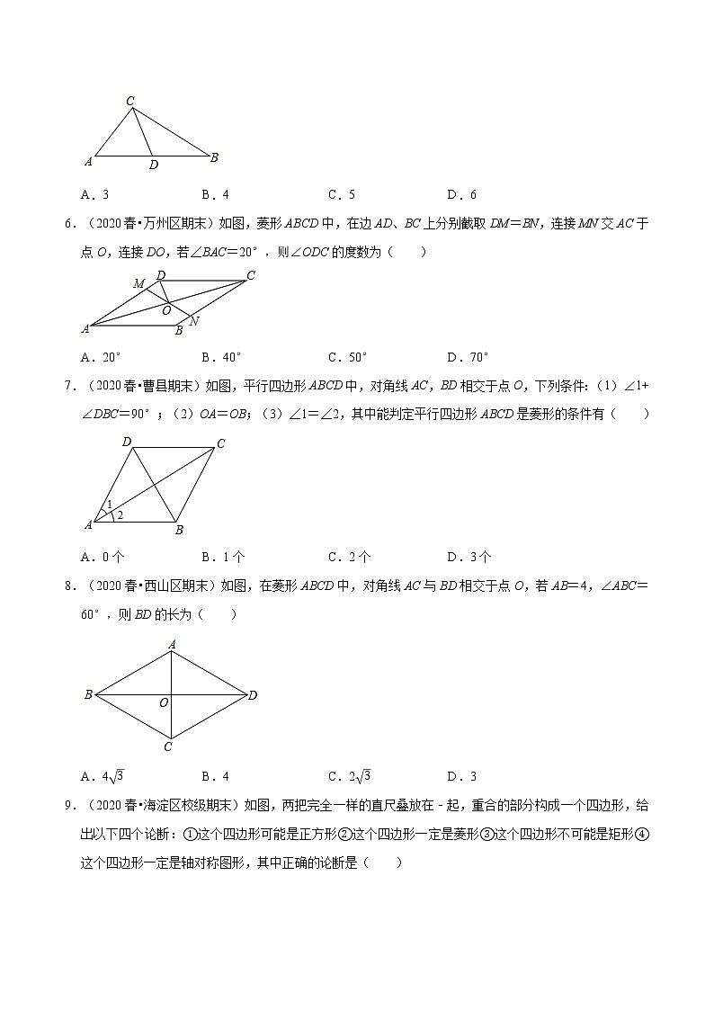 专题1.4特殊的平行四边形单元测试（基础卷）  新版初中北师大版数学9年级上册同步培优专题02