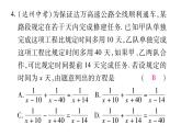 12.5 分式方程的应用（2）（课件）-2021-2022学年数学八年级上册-冀教版