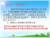 12.5 分式方程的应用（7）（课件）-2021-2022学年数学八年级上册-冀教版