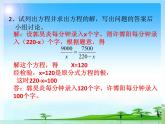 12.5 分式方程的应用（7）（课件）-2021-2022学年数学八年级上册-冀教版