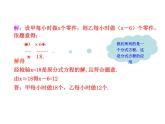 12.5 分式方程的应用（4）（课件）-2021-2022学年数学八年级上册-冀教版