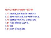 12.5 分式方程的应用（4）（课件）-2021-2022学年数学八年级上册-冀教版