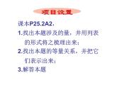 12.5 分式方程的应用（8）（课件）-2021-2022学年数学八年级上册-冀教版