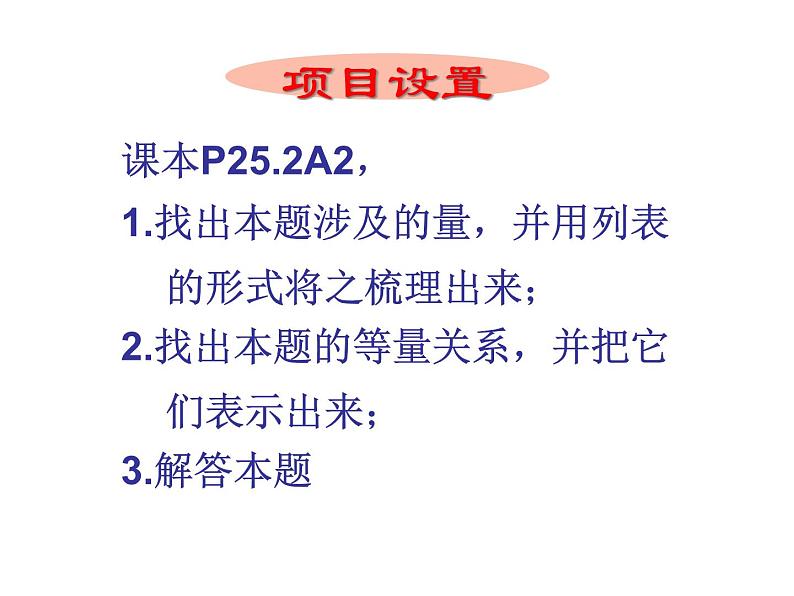 12.5 分式方程的应用（8）（课件）-2021-2022学年数学八年级上册-冀教版02