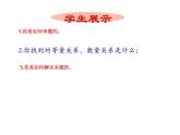 12.5 分式方程的应用（8）（课件）-2021-2022学年数学八年级上册-冀教版