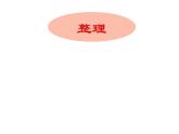 12.5 分式方程的应用（8）（课件）-2021-2022学年数学八年级上册-冀教版