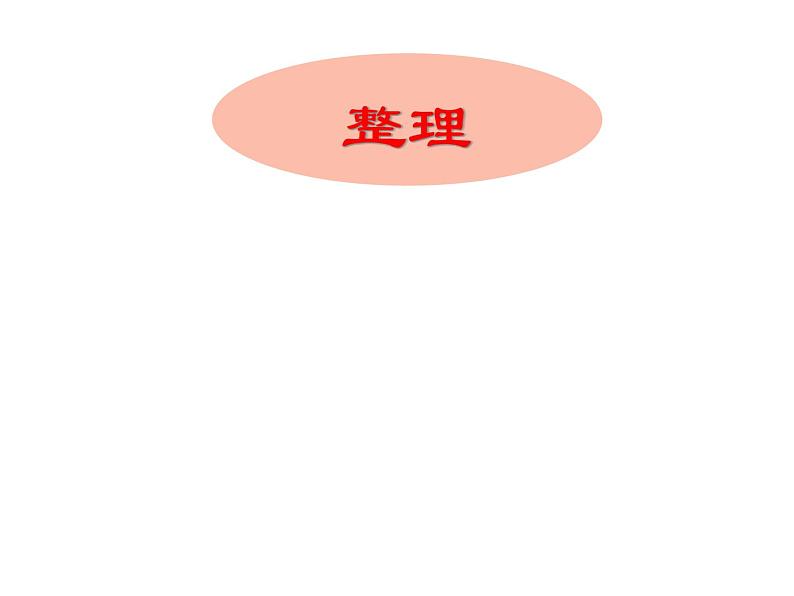 12.5 分式方程的应用（8）（课件）-2021-2022学年数学八年级上册-冀教版04