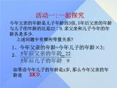 12.5 分式方程的應(yīng)用（1）（課件）-2021-2022學(xué)年數(shù)學(xué)八年級上冊-冀教版