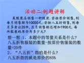 12.5 分式方程的應(yīng)用（1）（課件）-2021-2022學(xué)年數(shù)學(xué)八年級上冊-冀教版