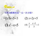 12.4 分式方程（3）（课件）-2021-2022学年数学八年级上册-冀教版