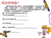 12.4 分式方程（6）（课件）-2021-2022学年数学八年级上册-冀教版