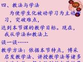 13.2 全等圖形（10）（課件）-2021-2022學(xué)年數(shù)學(xué)八年級上冊-冀教版