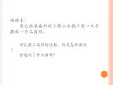 13.4 三角形的尺規(guī)作圖（1）（課件）-2021-2022學(xué)年數(shù)學(xué)八年級上冊-冀教版