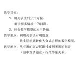 12.5 分式方程的应用（9）（课件）-2021-2022学年数学八年级上册-冀教版