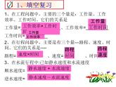 12.5 分式方程的应用（9）（课件）-2021-2022学年数学八年级上册-冀教版