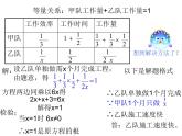 12.5 分式方程的应用（9）（课件）-2021-2022学年数学八年级上册-冀教版