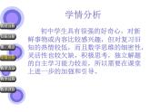 13.2 全等圖形（3）（課件）-2021-2022學(xué)年數(shù)學(xué)八年級上冊-冀教版