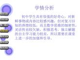 13.2 全等图形（3）（课件）-2021-2022学年数学八年级上册-冀教版