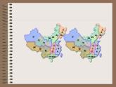 13.2 全等图形（9）（课件）-2021-2022学年数学八年级上册-冀教版