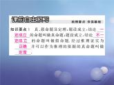 13.1 命題與證明（1）（課件）-2021-2022學(xué)年數(shù)學(xué)八年級(jí)上冊(cè)-冀教版