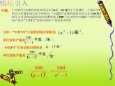 12.2 分式的乘除（6）（課件）-2021-2022學(xué)年數(shù)學(xué)八年級(jí)上冊-冀教版