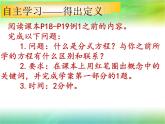 12.4 分式方程（7）（课件）-2021-2022学年数学八年级上册-冀教版