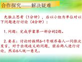 12.4 分式方程（7）（课件）-2021-2022学年数学八年级上册-冀教版