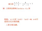 12.5 分式方程的应用（3）（课件）-2021-2022学年数学八年级上册-冀教版