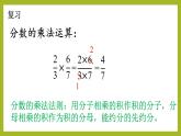 12.2 分式的乘除（9）（課件）-2021-2022學(xué)年數(shù)學(xué)八年級(jí)上冊-冀教版