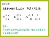 12.2 分式的乘除（9）（課件）-2021-2022學(xué)年數(shù)學(xué)八年級(jí)上冊-冀教版