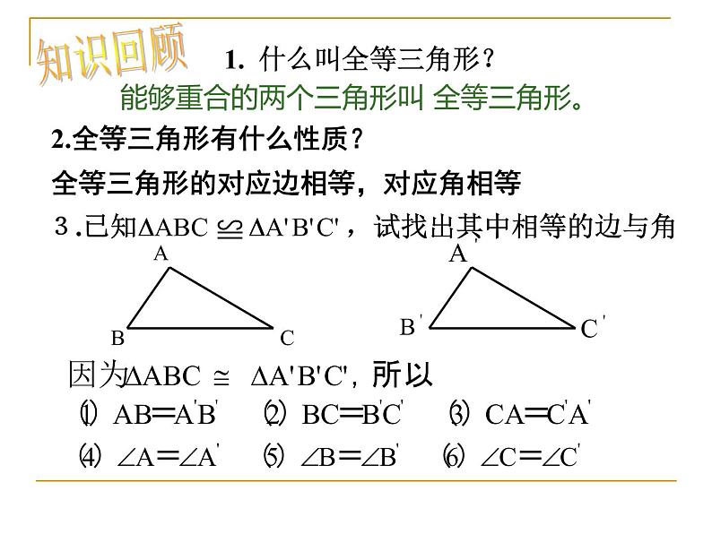 12.3 分式的加减（2）（课件）-2021-2022学年数学八年级上册-冀教版02