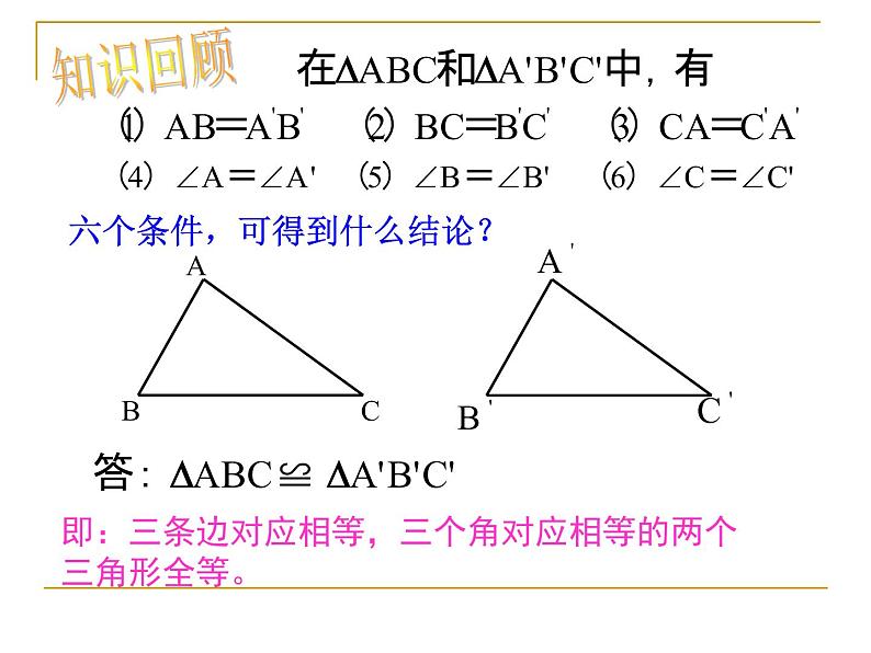 12.3 分式的加减（2）（课件）-2021-2022学年数学八年级上册-冀教版03