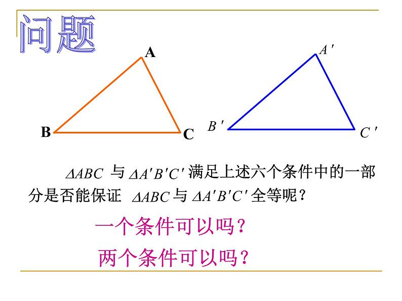 12.3 分式的加减（2）（课件）-2021-2022学年数学八年级上册-冀教版04