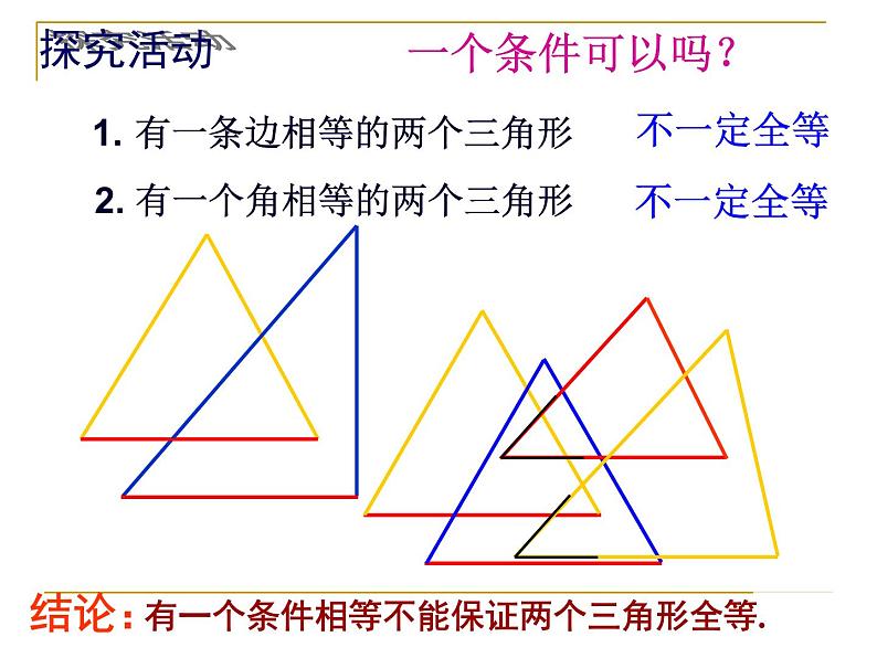 12.3 分式的加减（2）（课件）-2021-2022学年数学八年级上册-冀教版05