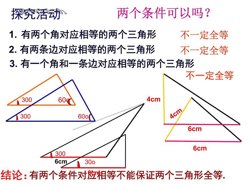 12.3 分式的加减（2）（课件）-2021-2022学年数学八年级上册-冀教版06