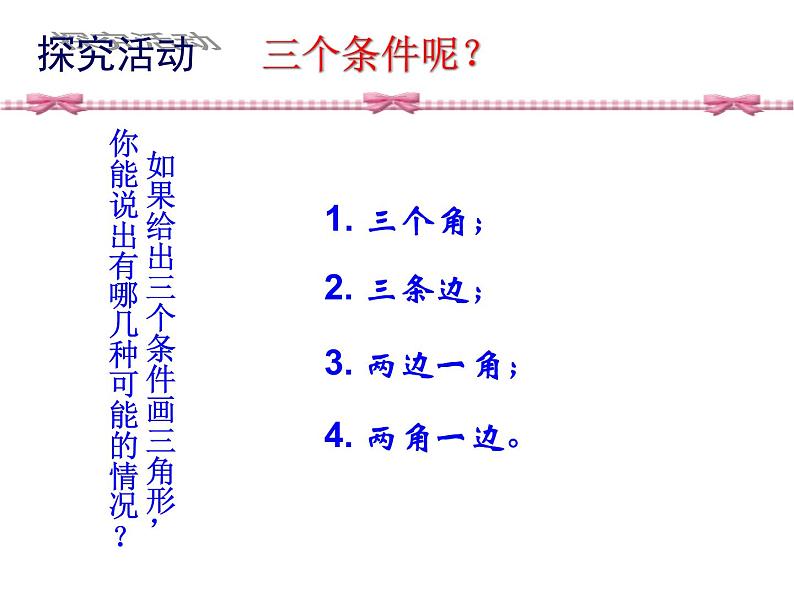 12.3 分式的加减（2）（课件）-2021-2022学年数学八年级上册-冀教版07