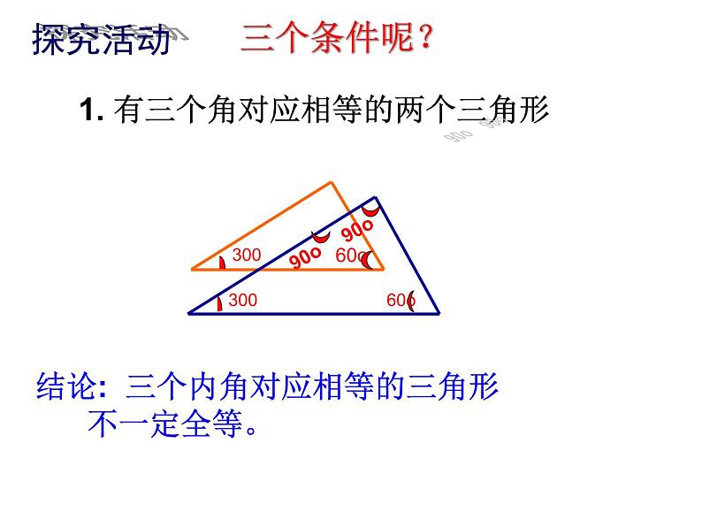 12.3 分式的加减（2）（课件）-2021-2022学年数学八年级上册-冀教版08