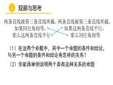 13.1 命題與證明（4）（課件）-2021-2022學(xué)年數(shù)學(xué)八年級(jí)上冊(cè)-冀教版