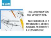 13.4 三角形的尺規(guī)作圖（3）（課件）-2021-2022學(xué)年數(shù)學(xué)八年級上冊-冀教版