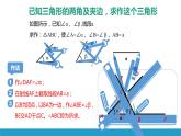13.4 三角形的尺規(guī)作圖（3）（課件）-2021-2022學(xué)年數(shù)學(xué)八年級上冊-冀教版
