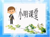 12.5 分式方程的应用（6）（课件）-2021-2022学年数学八年级上册-冀教版