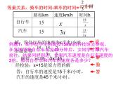 12.5 分式方程的应用（6）（课件）-2021-2022学年数学八年级上册-冀教版