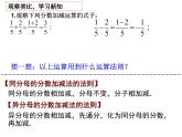 12.3 分式的加減（4）（課件）-2021-2022學(xué)年數(shù)學(xué)八年級(jí)上冊-冀教版