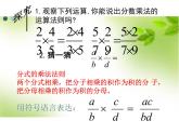 12.2 分式的乘除（8）（課件）-2021-2022學(xué)年數(shù)學(xué)八年級(jí)上冊-冀教版
