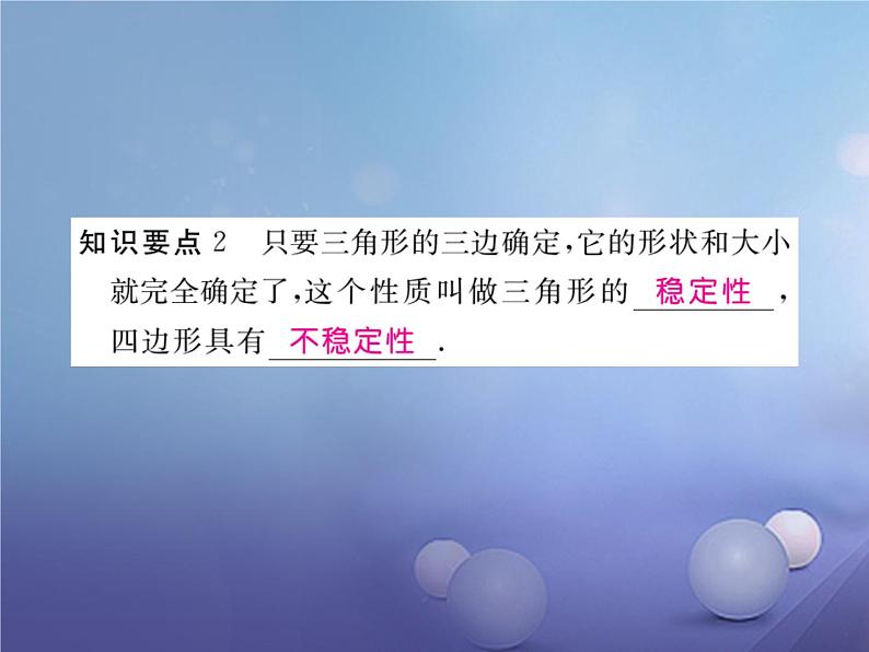 13.3 全等三角形的判定（2）（课件）-2021-2022学年数学八年级上册-冀教版第3页