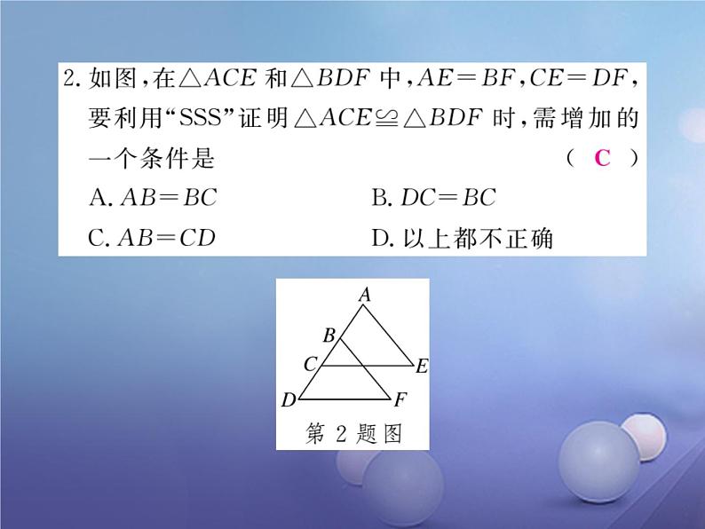 13.3 全等三角形的判定（2）（课件）-2021-2022学年数学八年级上册-冀教版第5页