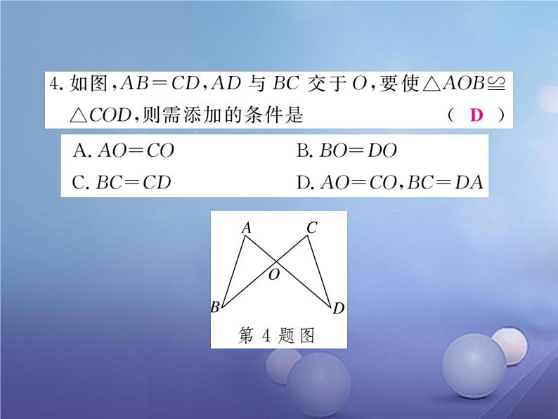 13.3 全等三角形的判定（2）（课件）-2021-2022学年数学八年级上册-冀教版第7页